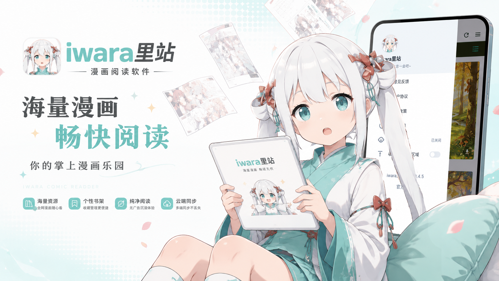 iwara里站官方首页横幅