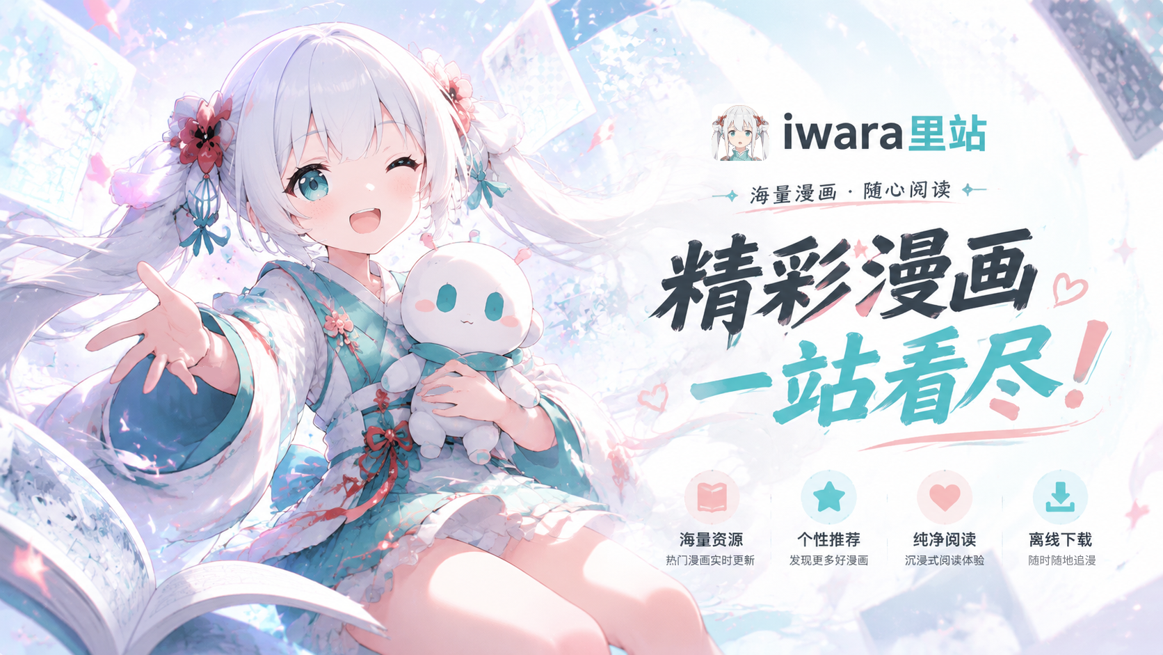 iwara里站最新动态